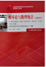 教材名称 教材名称