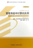 教材名称 教材名称